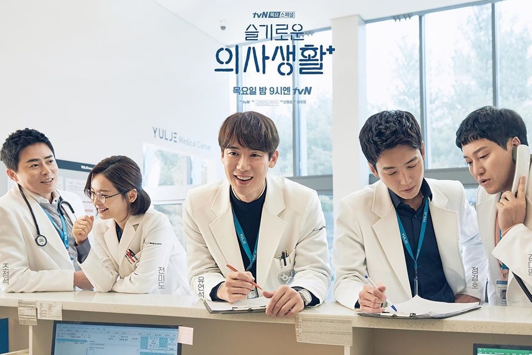 5 Pemain Reply 1994 Dan Reply 1988 Yang Jadi Kameo Di Drama Korea Hospital Playlist Womantalk